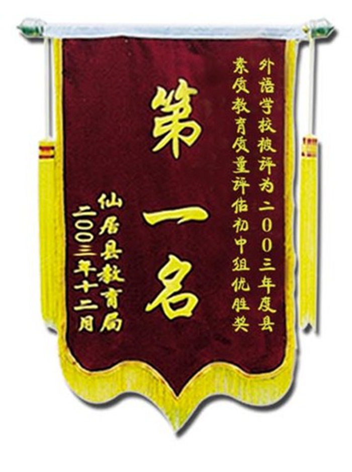 2003年素質(zhì)教育質(zhì)量評(píng)估初中組優(yōu)勝獎(jiǎng)第一名