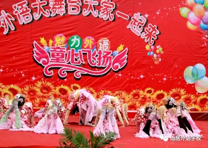 小學部2017“快樂揚帆，溫暖前行”元旦文藝匯演